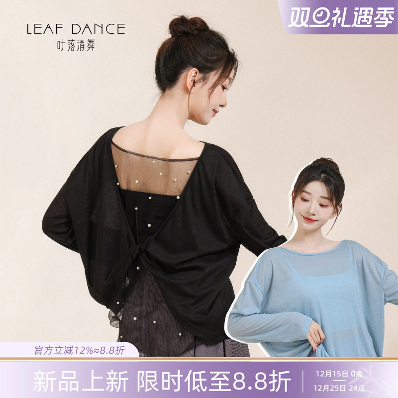 叶落清舞古典舞长袖钉珠网纱上衣