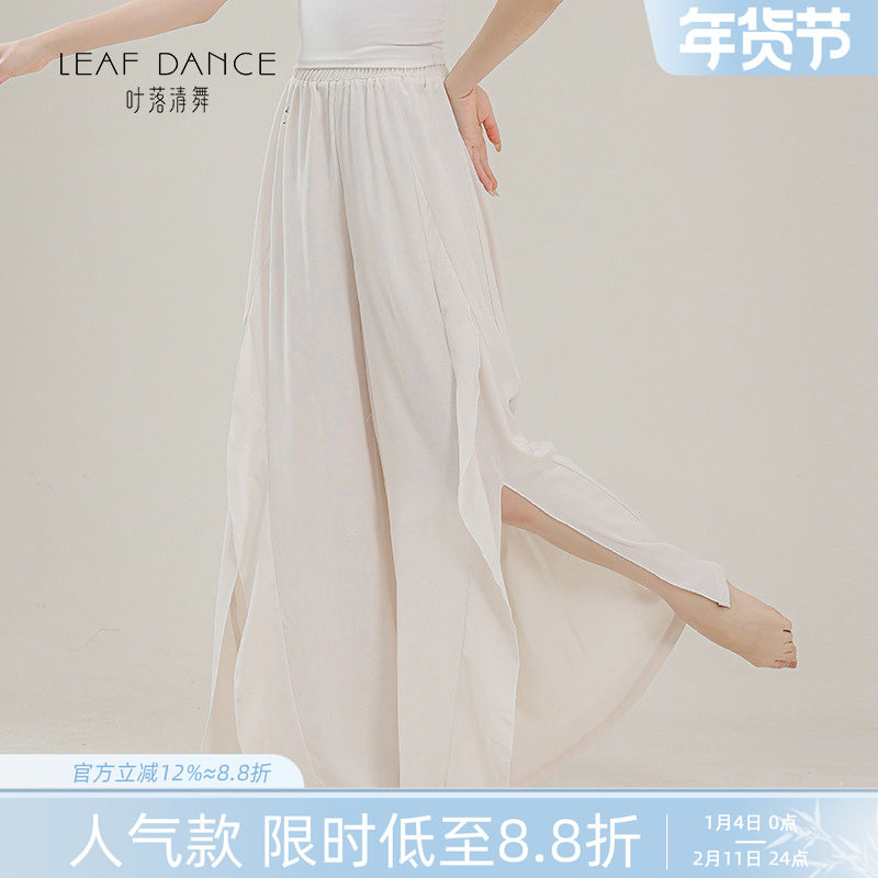 叶落清舞古典舞新款飘逸开叉阔腿练功裤中国现代舞形体训练舞蹈裤,运动/瑜伽/健身/球迷用品,古典舞服,淘宝优惠券,粉丝福利购,淘宝优惠卷