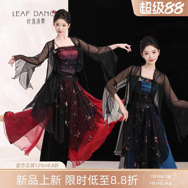 叶落清舞仙气蝴蝶古典练功服