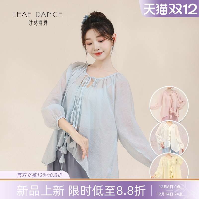 叶落清舞古典舞宽松系带纱衣