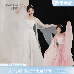 叶落清舞古典舞飘逸花瓣袖 裙中国风舞蹈练功服演出服 纱衣仙气裤