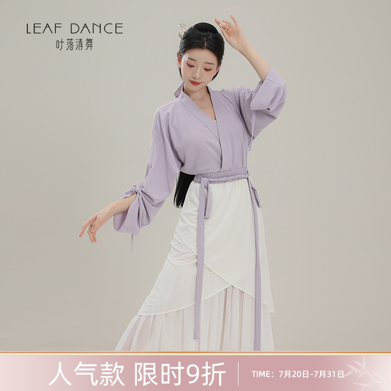叶落清舞古典舞服女书裙