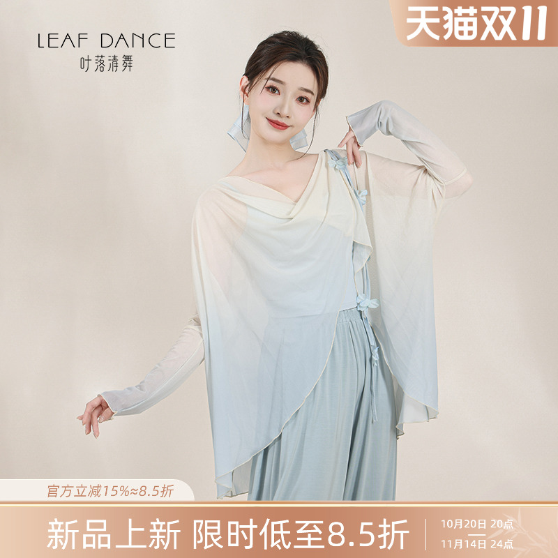 叶落清舞渐变宽松网纱罩衫上衣
