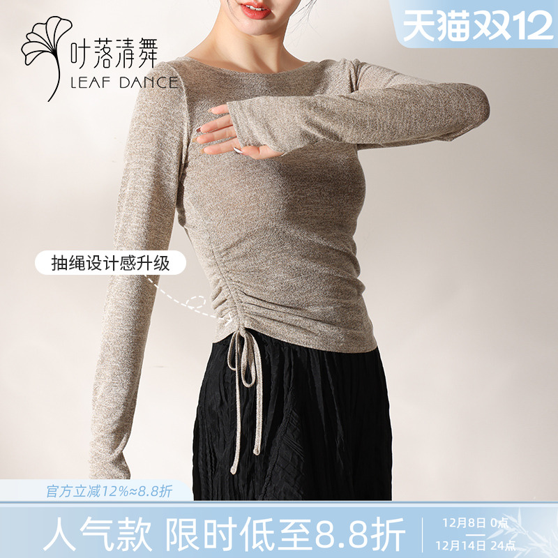叶落清舞古典舞服平纹针织衫
