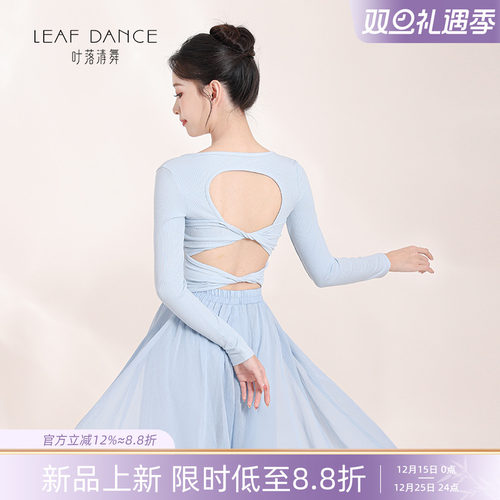 叶落清舞美背上衣三色可选