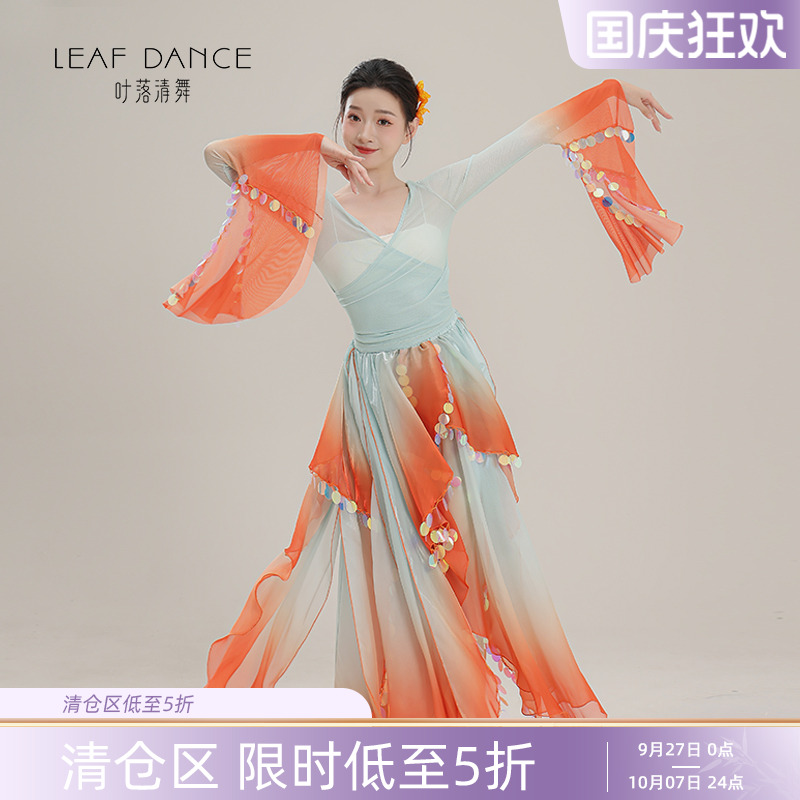 叶落清舞古典舞锦鲤亮片裙套装