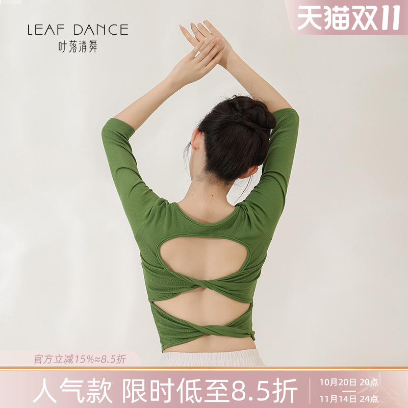 叶落清舞古典舞美背中袖上衣