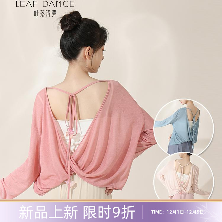叶落清舞美背绑带舞蹈服上衣