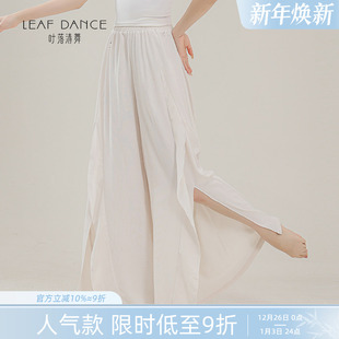中国现代舞形体训练舞蹈裤 叶落清舞古典舞新款 飘逸开叉阔腿练功裤