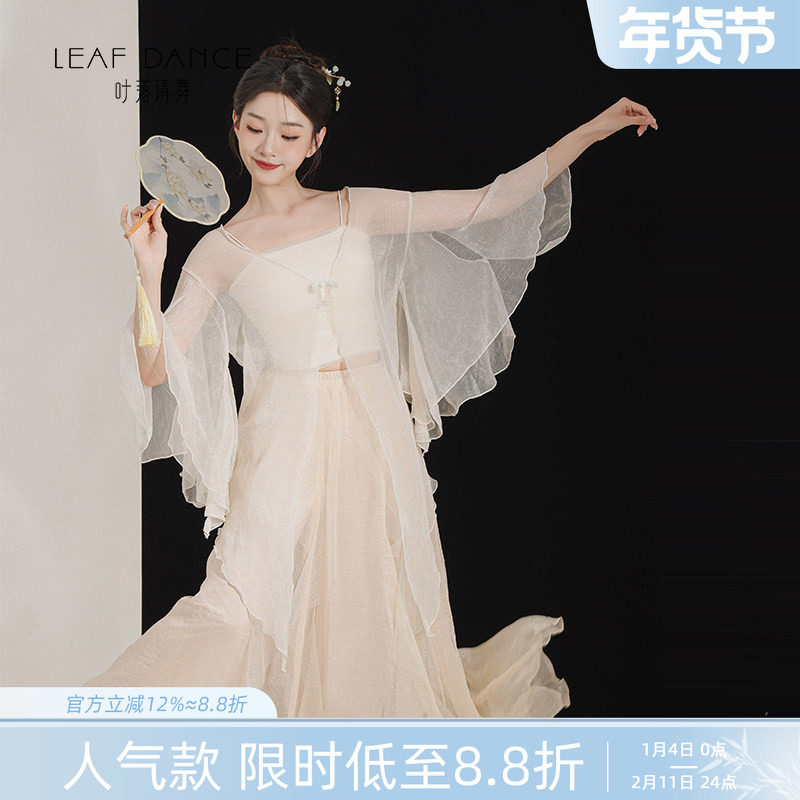叶落清舞古典舞飘逸古风纱衣仙气裤裙中国风舞蹈服演出基训练功服,运动/瑜伽/健身/球迷用品,古典舞服,淘宝优惠券,粉丝福利购,淘宝优惠卷