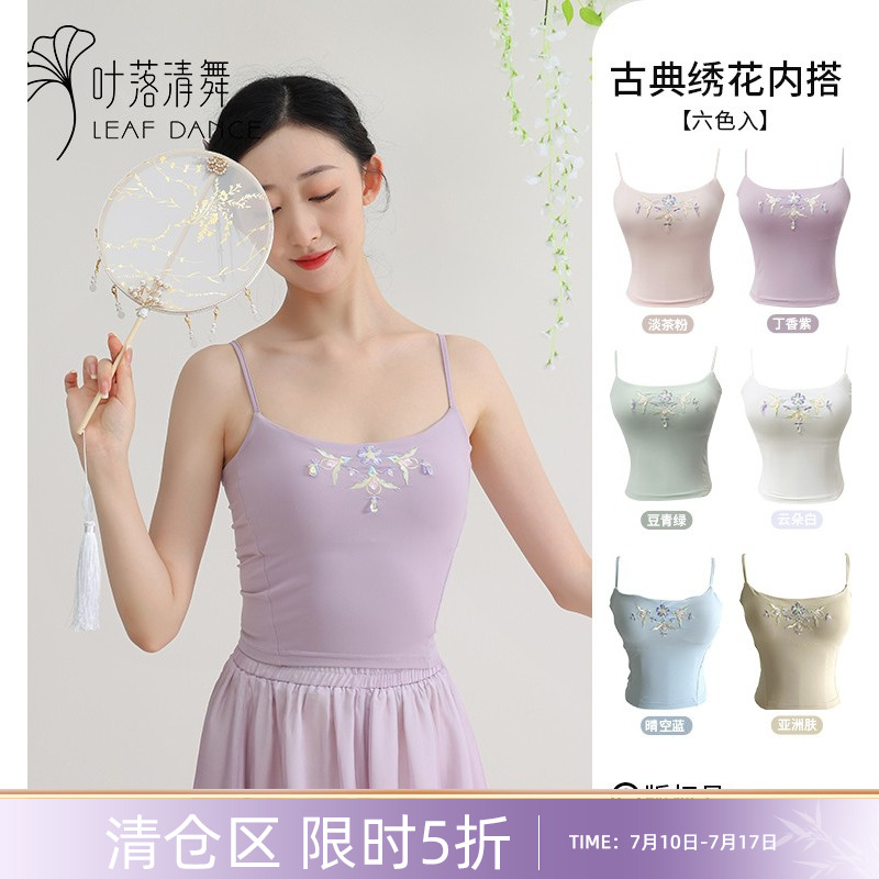叶落清舞重工刺绣内搭