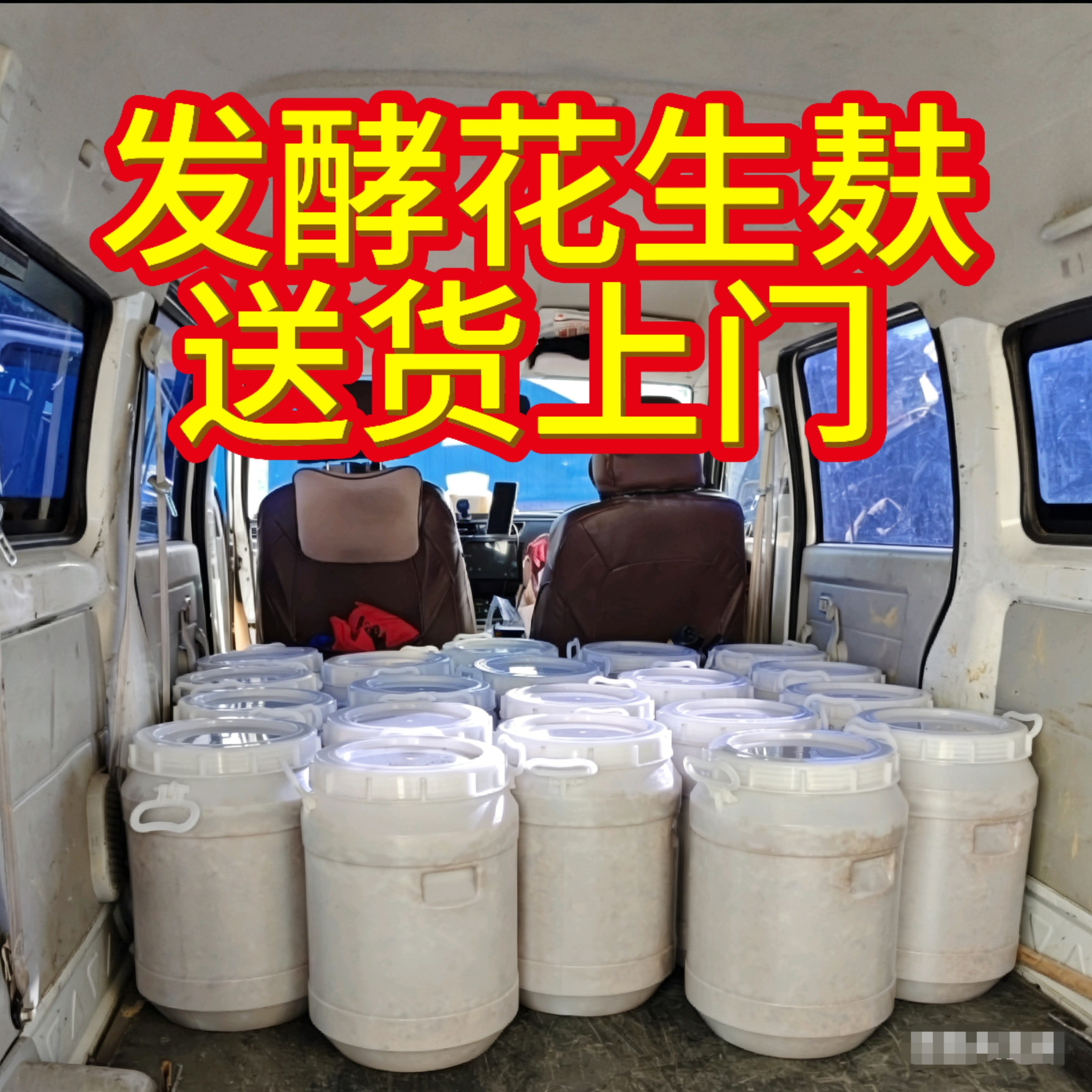 【带桶发货送货上门】发酵腐熟花生麸有机肥原料蔬菜养花果树通用