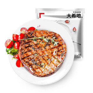 大希地小开心牛排西肴纪爱琴海好嘿哟黑椒牛排组合+大量赠品