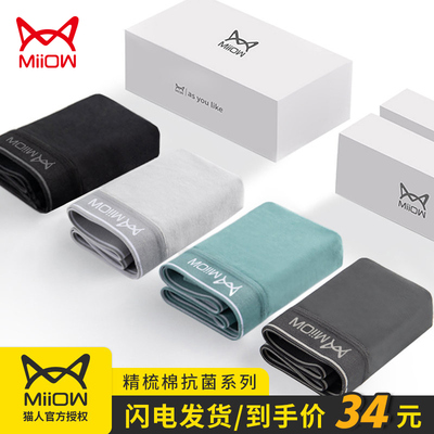 猫人内裤男新疆纯棉平角简约裤衩透气四角裤抗菌底裤青年学生裤头