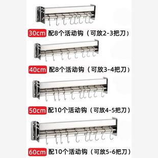 不锈钢刀架厨房置物架刀具收纳架锅铲挂钩家用挂件打孔壁挂菜刀架