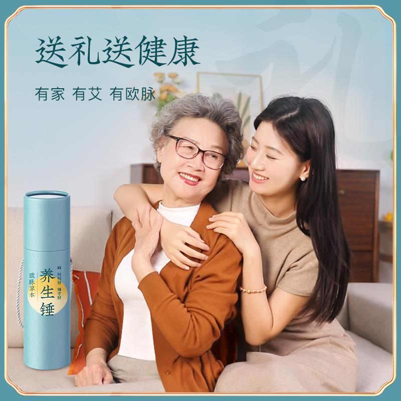 欧脉艾草养生锤艾灸锤子按摩捶肩背敲打棒经络疏通敲背锤送礼礼品