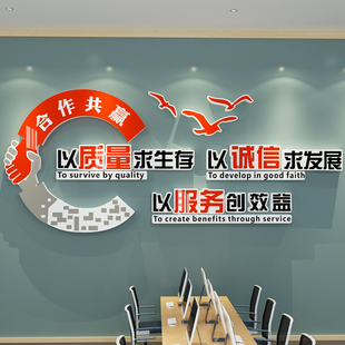 公司企业文化墙贴3D立体办公室工厂励志标语装饰背景质量贴画自粘