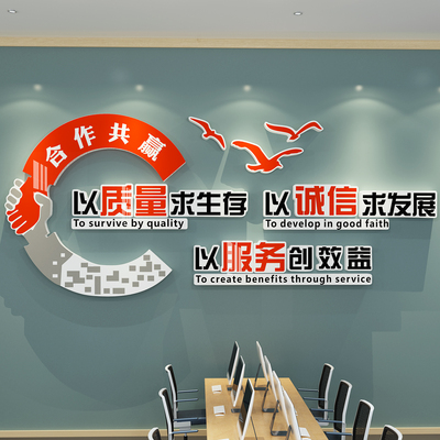 公司文化墙贴3D立体装饰背景