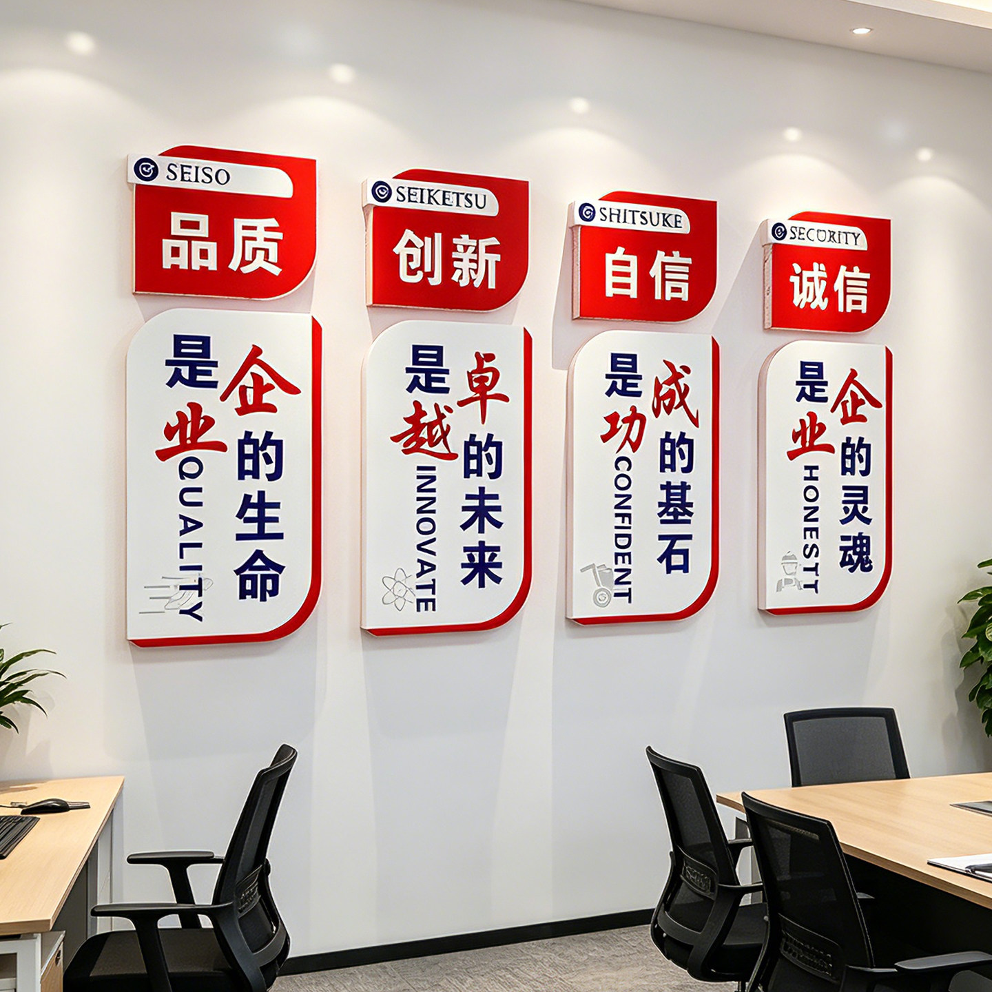 办公室形象激励标语墙贴3D立体