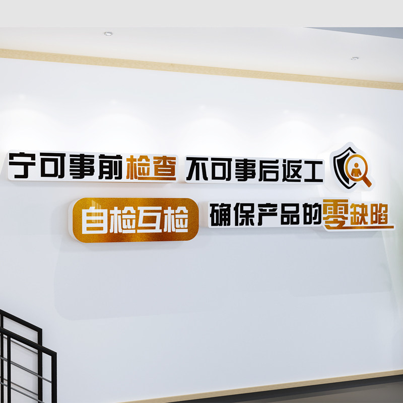车间标语墙贴创意立体励志标语