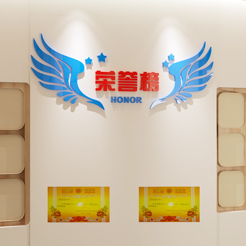 光荣榜墙贴班级荣誉榜展示墙学生教室评比表扬栏创意立体布置装饰