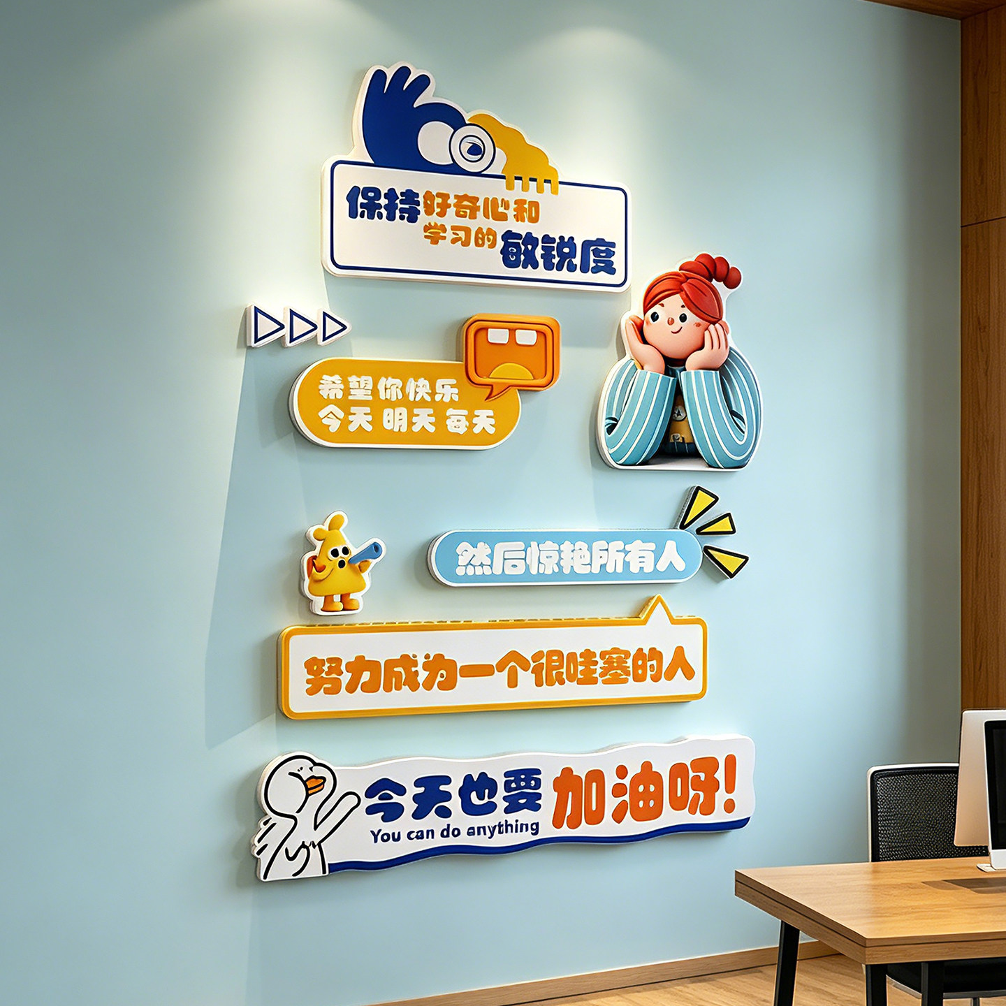 企业文化办公室励志背景墙贴
