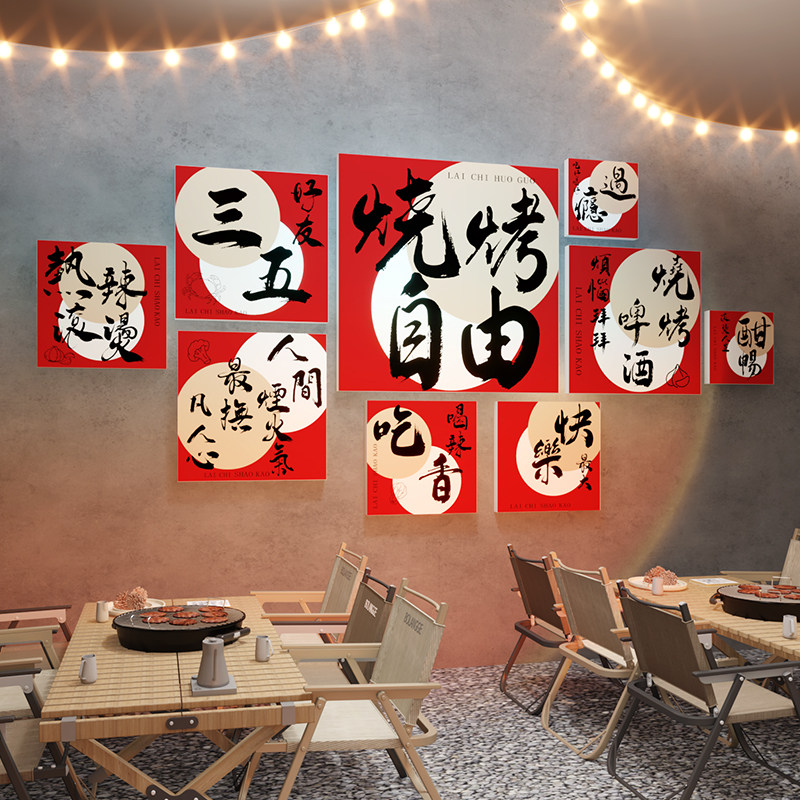 火锅烧烤店墙面贴画氛围布置创意餐饮店打卡网红市井文化背景墙贴,家居饰品,文化墙贴,淘宝优惠券,粉丝福利购,淘宝优惠卷