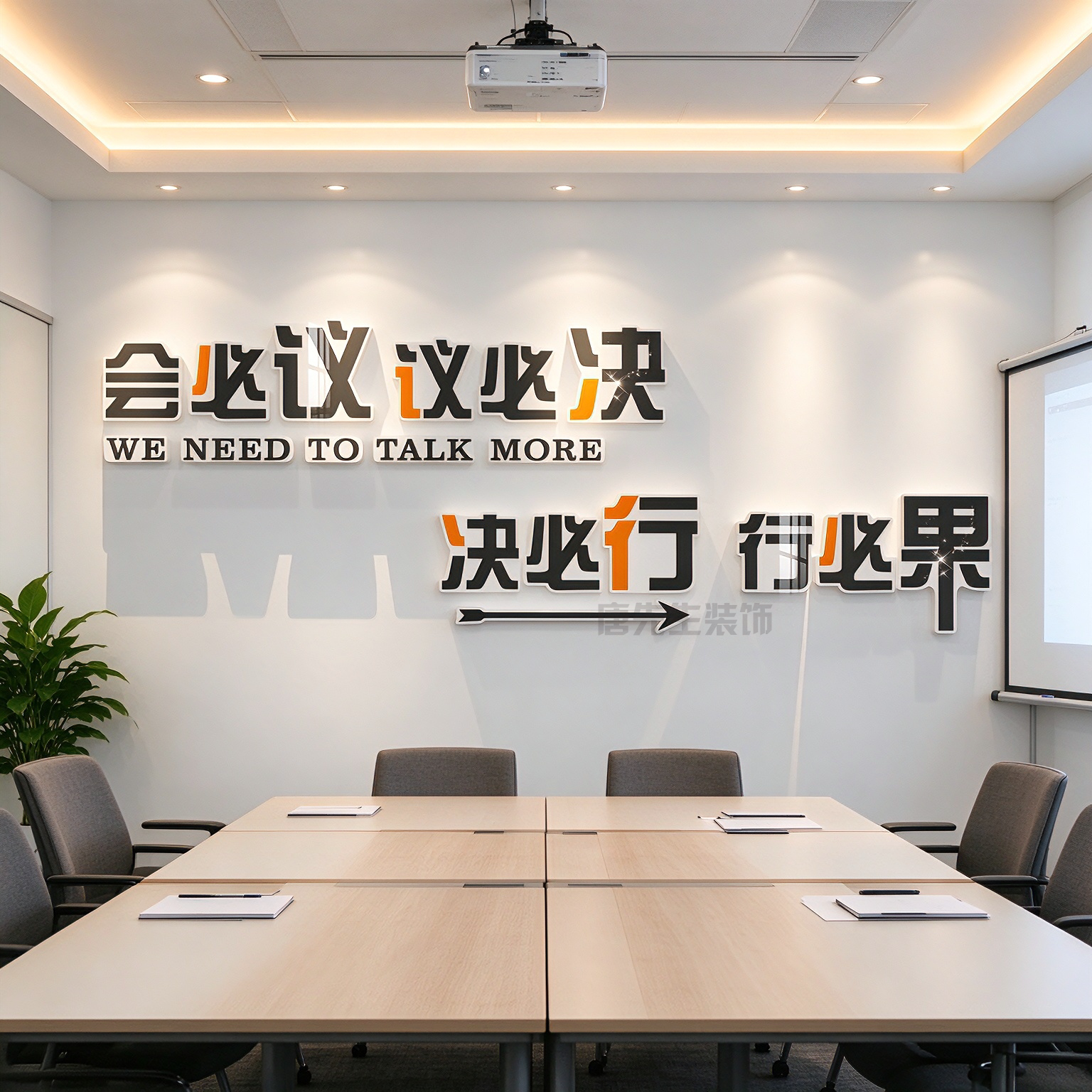 会议室企业励志标语文化墙贴定制