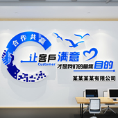 办公室立体3d墙贴布置团队精神励志氛围贴画企业文化墙装 饰背景贴