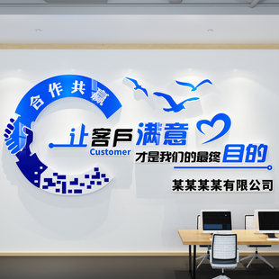 办公室立体3d墙贴布置团队精神励志氛围贴画企业文化墙装饰背景贴