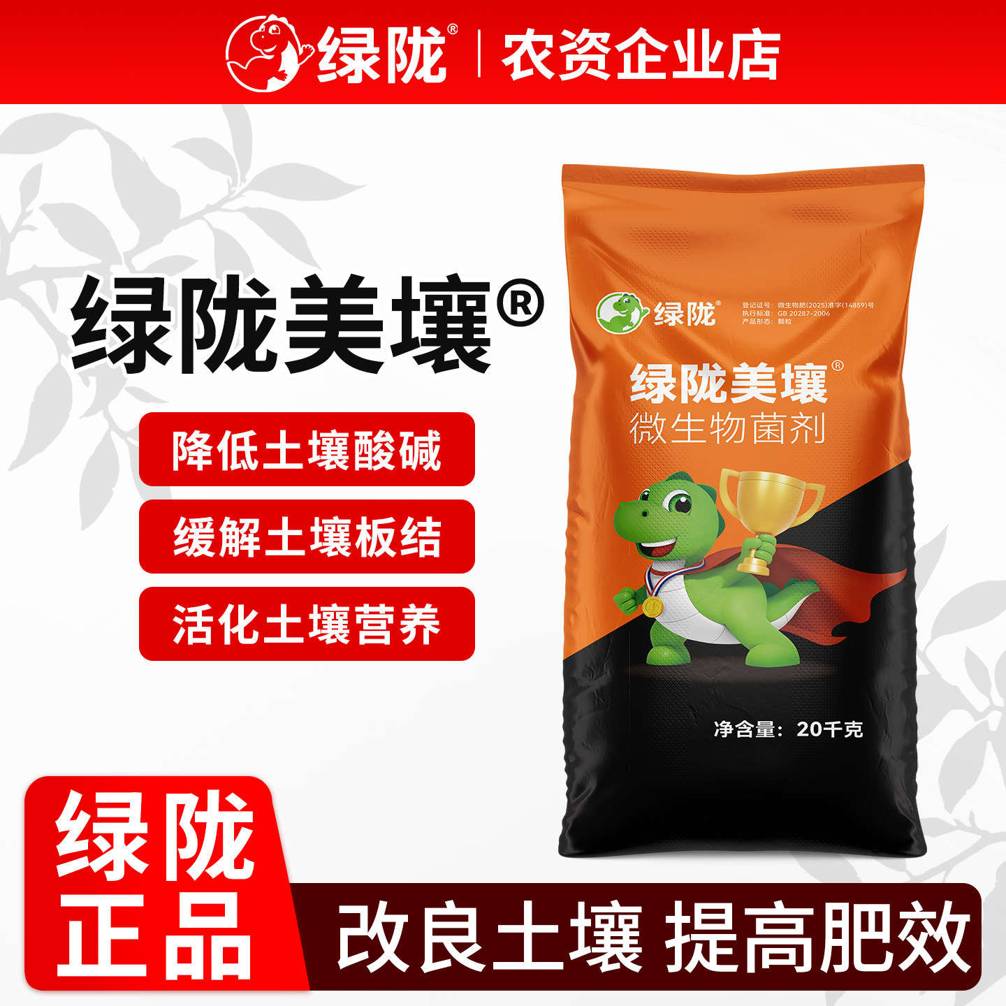 绿陇美壤结晶腐植酸钾促生根腐殖酸增加有机质改良土壤调酸碱