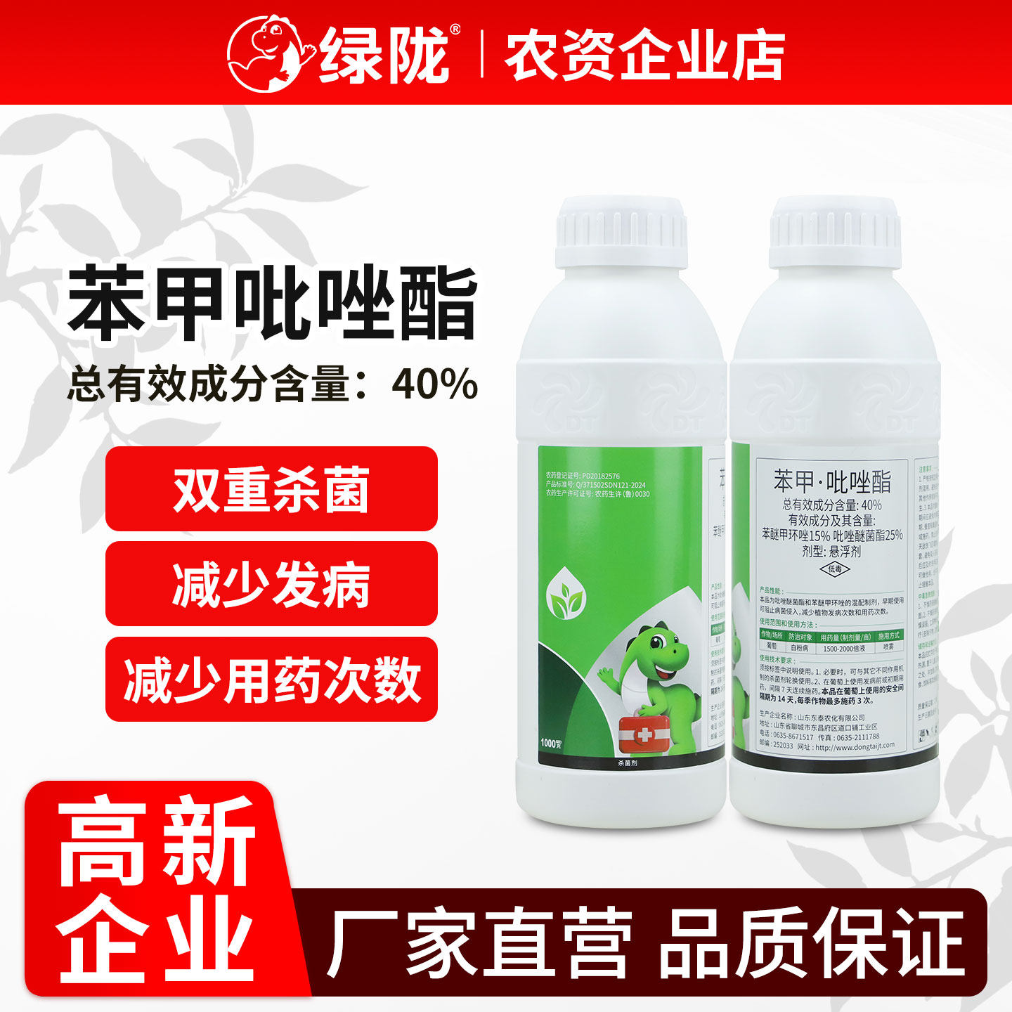 苯甲农用炭疽病吡唑醚菌酯图片