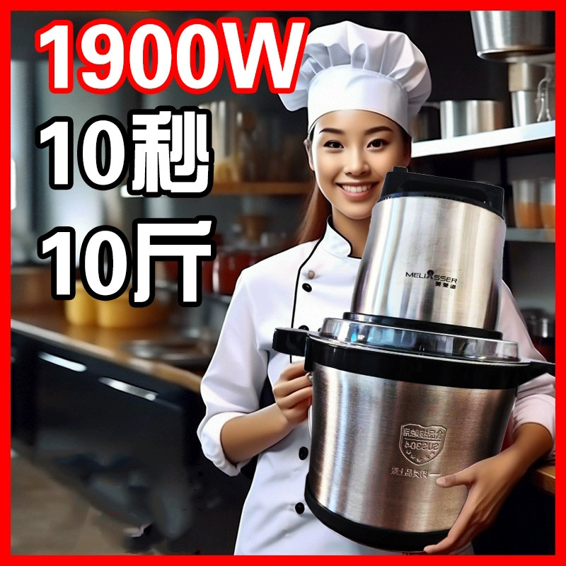 2024新款德国大功率绞肉机商用多功能家用大容量搅拌机料理机绞菜