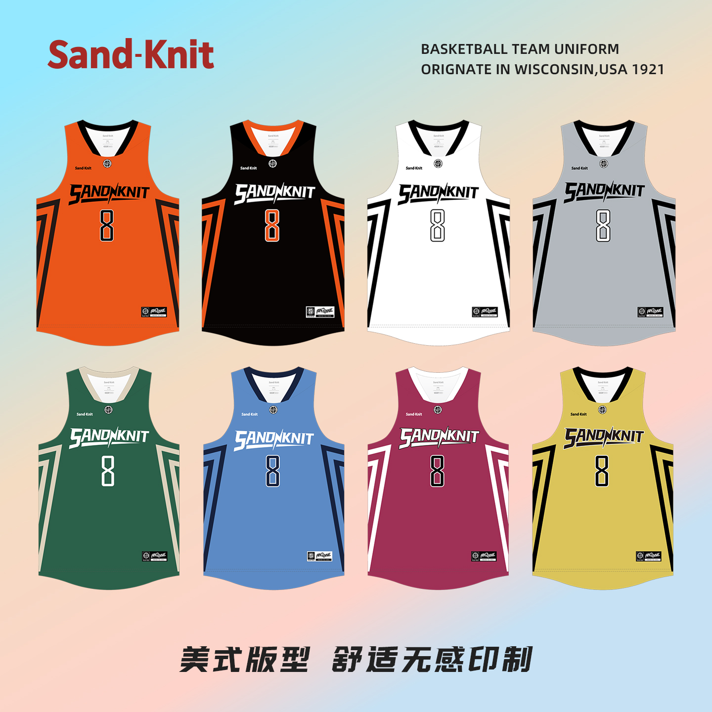 森耐特儿童美式篮球服定制