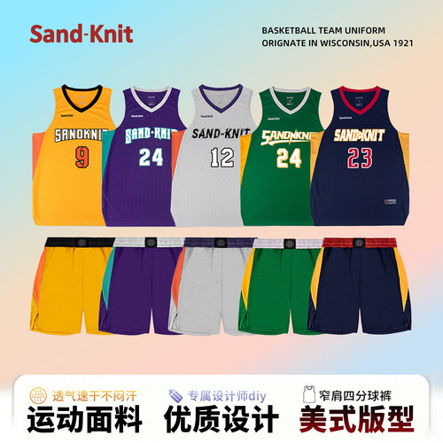 森耐特男女美式篮球服套装定制