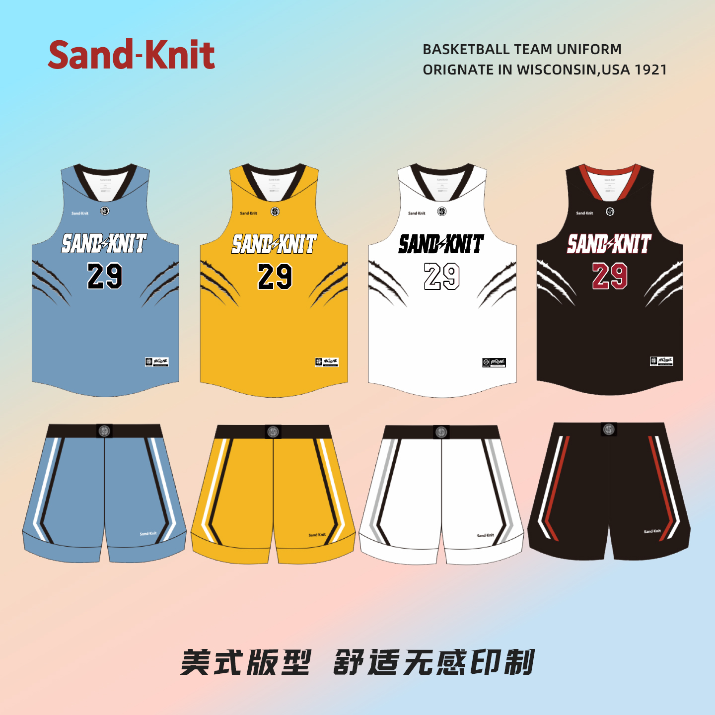 森耐特男女美式篮球服套装定制