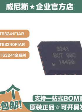 SCT63241FIAR SCT63240FIAR  无线充放电芯片 QFN-19L