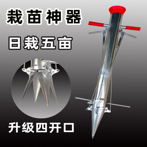 栽苗神器农用移栽种植种苗器新款