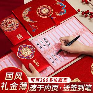 婚礼礼品登记