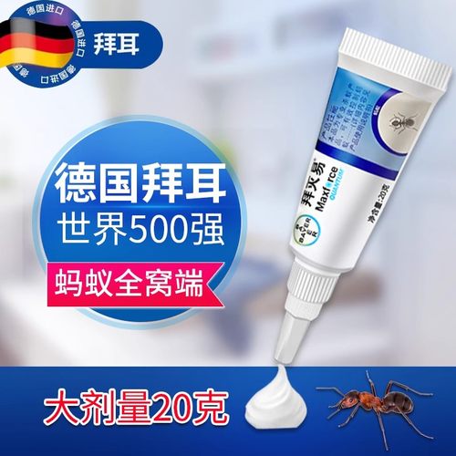 德国拜耳蚂蚁药家用全窝端