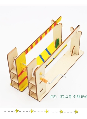 手摇闸道门闸道车门玩具木质车栏杆起落起降升降杆送礼玩具小制作