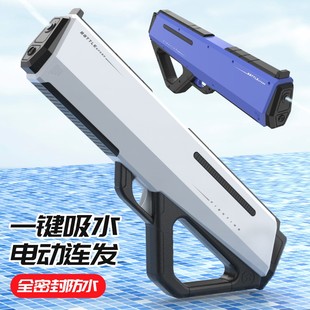 自动吸水电动连发水枪夏季 新款 儿童沙滩户外对战戏水玩具