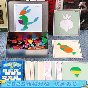 蒙氏儿童早教益智木制玩具 铁盒168片磁性几何形状拼板拼图七巧板