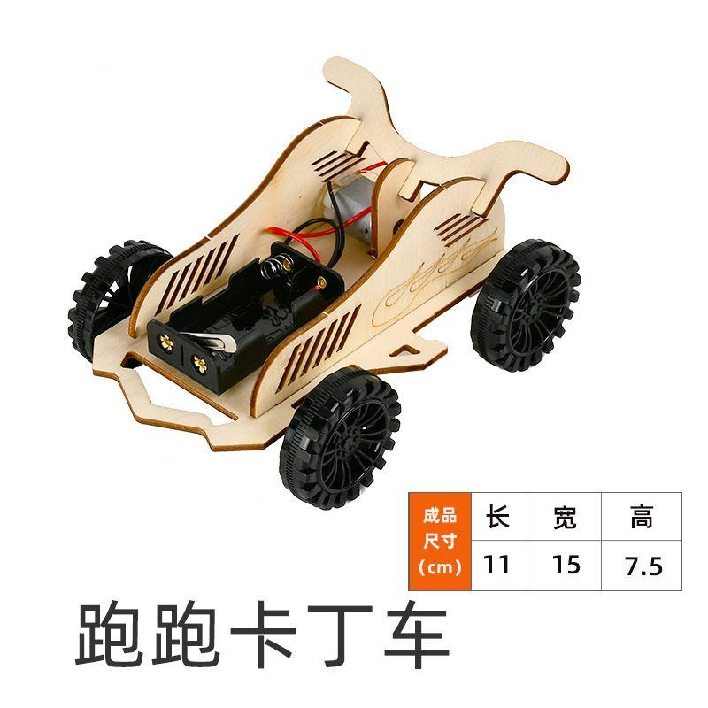 diy电动汽车玩具材料儿童手工科技小制作赛车创意科学实验小发明
