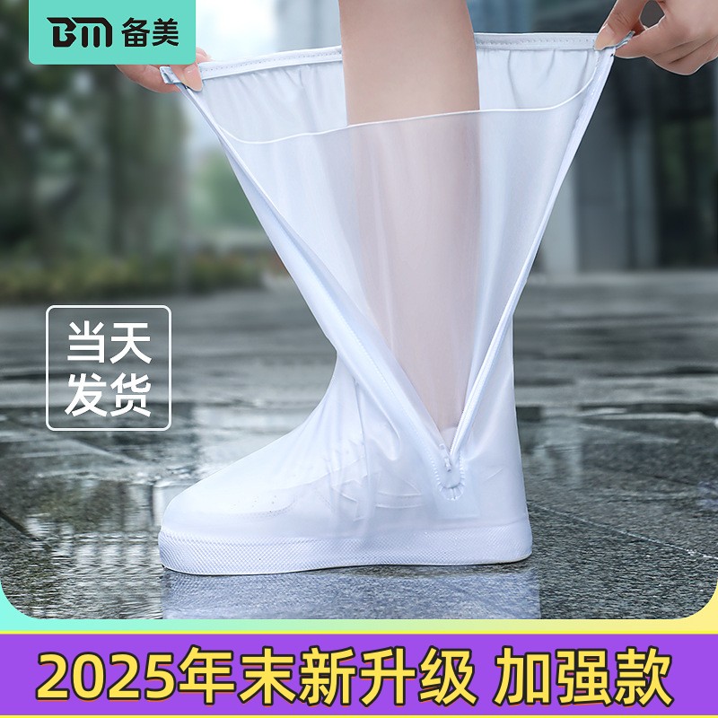 防水鞋套男女款下雨天高位雨靴水鞋防暴雨防滑加厚耐磨硅胶雨鞋套