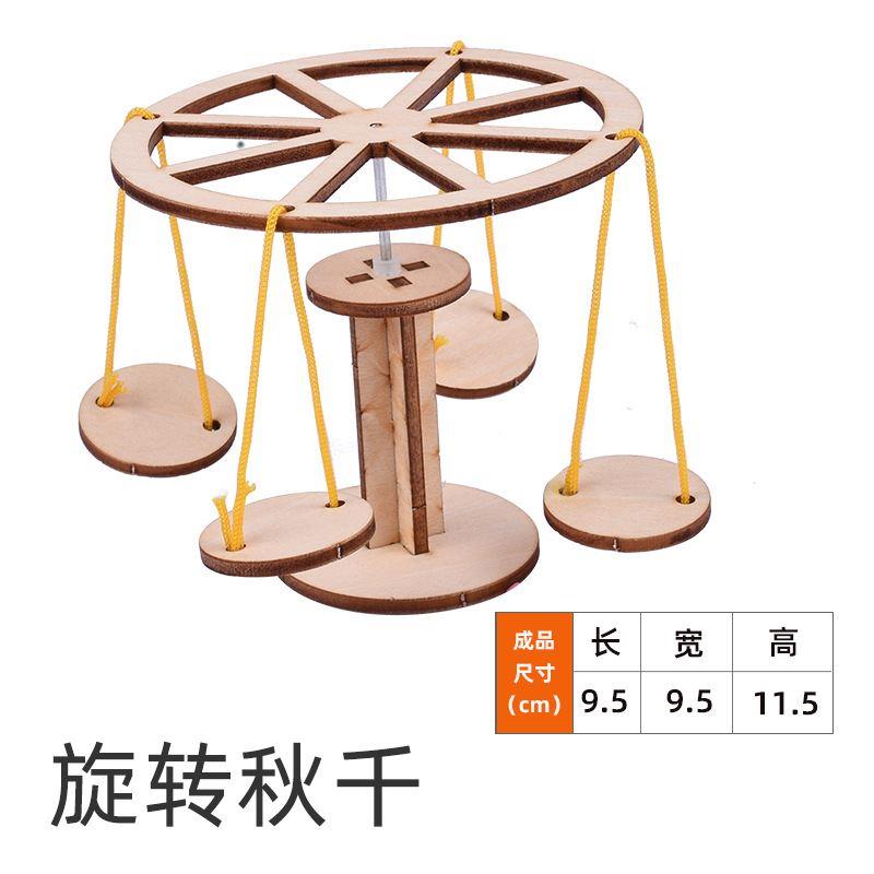 儿童科学实验教具 科技小制作小发明diy手工材料胡克定律魔法滚轮