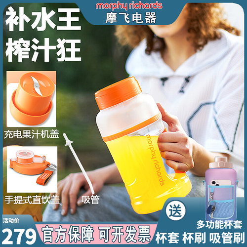 摩飞榨汁机大容量运动水杯MR9802充电无线户外果汁机盖吸管吨吨桶