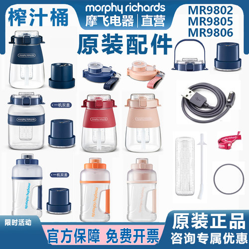 摩飞榨汁桶MR98020506果汁机配件