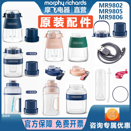 摩飞榨汁桶MR98020506果汁机配件