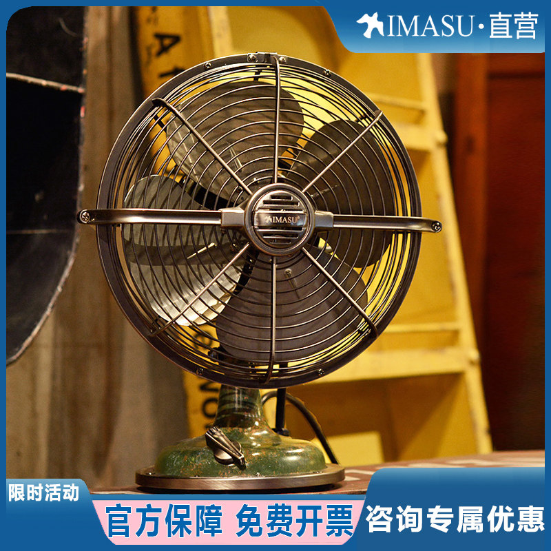 IMASU复古电风扇家用仿古怀旧金属台扇工艺品台式机械式电扇摇头